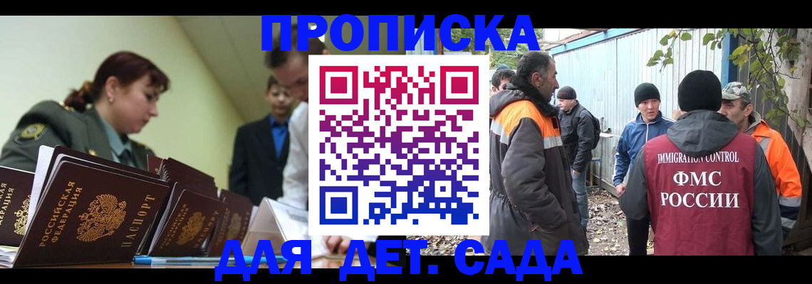 временная прописка в Кеми