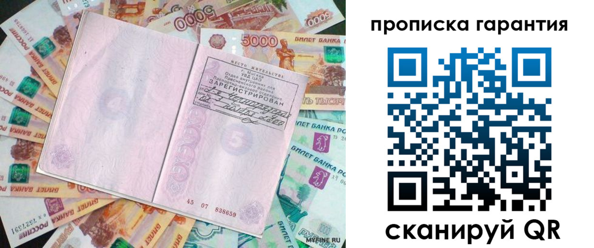 прописка ребенка в Кеми