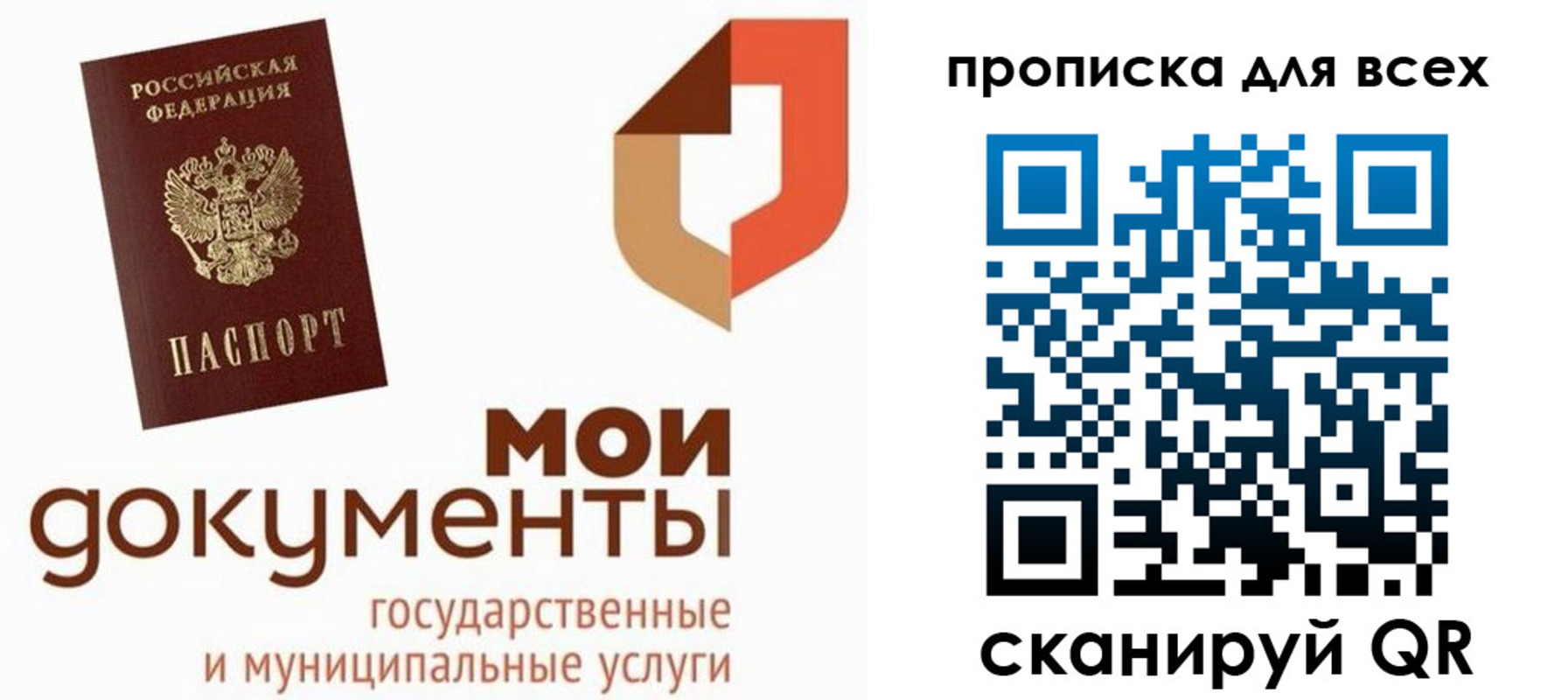 временная прописка в Кеми