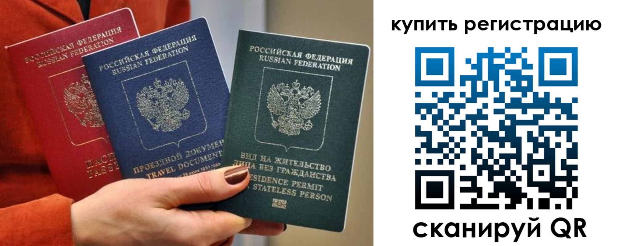 временная регистрация купить в Кеми