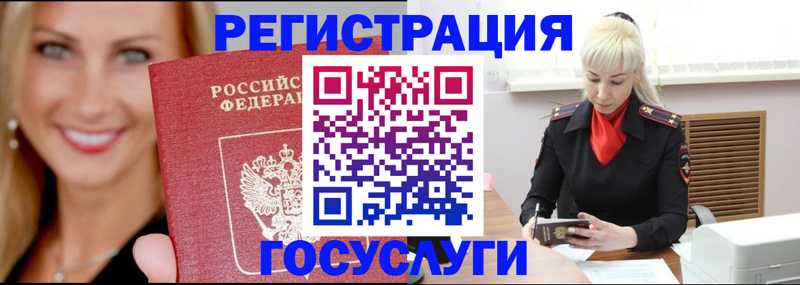 временная регистрация поиск в Кеми