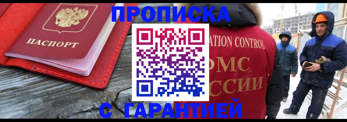 временная регистрация для школы в Кеми