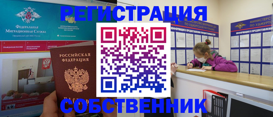 временная регистрация поиск в Кеми