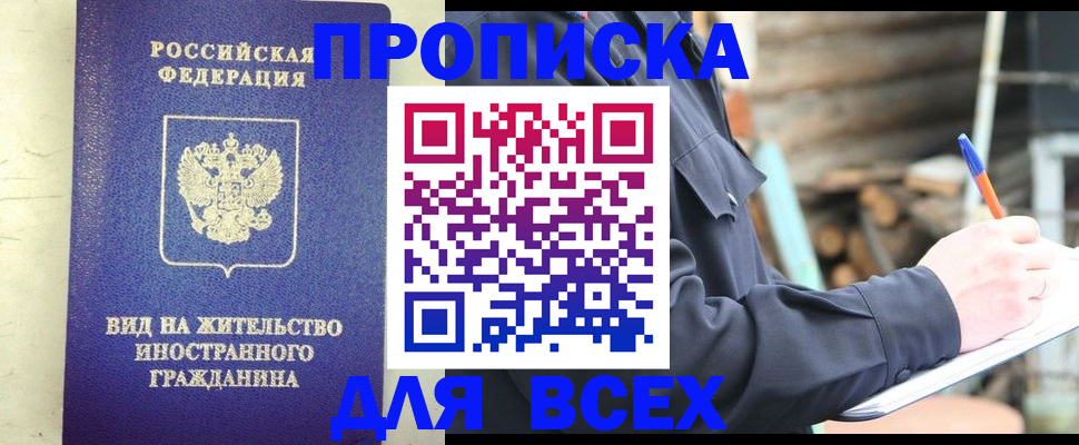 временная регистрация недорого в Кеми