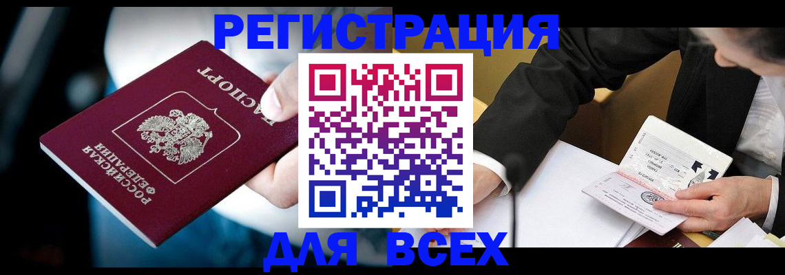 временная регистрация собственник в Кеми