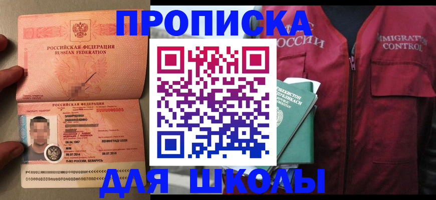 прописка штамп в Кеми