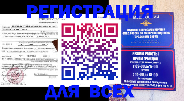 временная регистрация поиск в Кеми