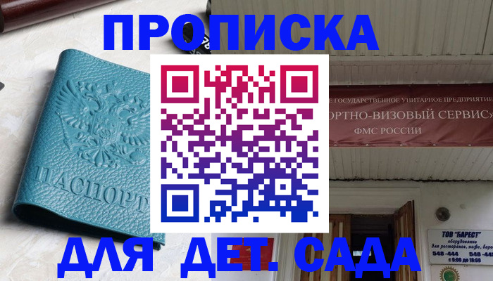 временная регистрация для всех в Кеми
