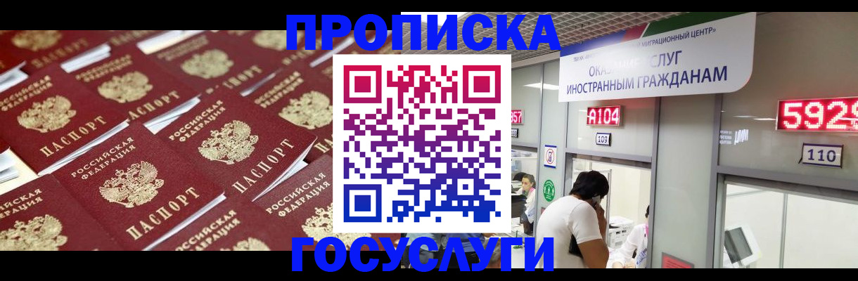 временная регистрация законно в Кеми