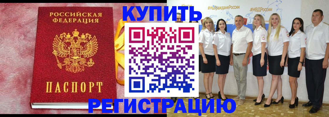 прописка ребенка в Кеми