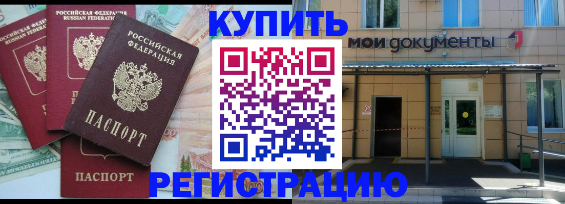 где прописаться в Кеми
